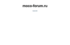 moco-forum.ru