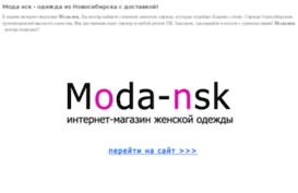 moda-nsk.com