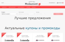 modazovet.ru
