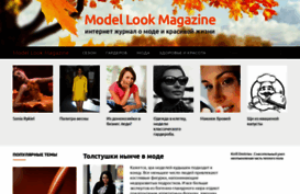 modellook.ru