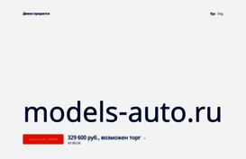 models-auto.ru