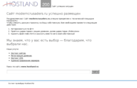moderncrusaders.ru