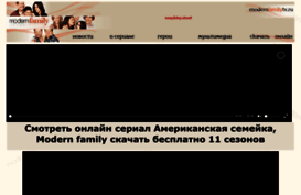modernfamilytv.ru