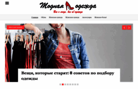 modnayaodezda.ru