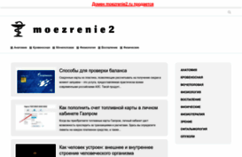 moezrenie2.ru