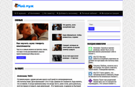 moimuzh.ru