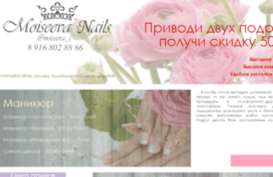 moiseevanails.ru