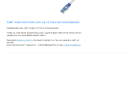 moivirshi.com.ua