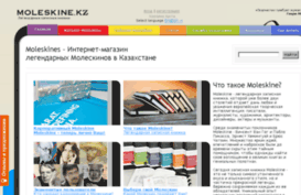 moleskine.kz