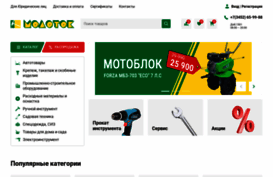 molotok1.ru