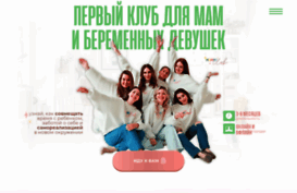 mommyclub.ru