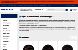monetarus.ru
