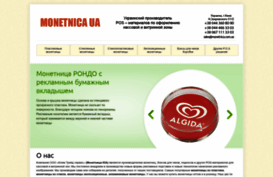 monetnica.com.ua