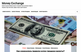 money-exchange.com.ua