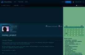 money-project.livejournal.com