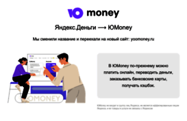money.yandex.ru