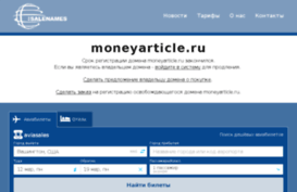 moneyarticle.ru