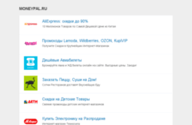 moneypal.ru