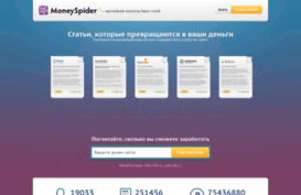 moneyspider.ru