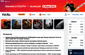 monitor.ykt.ru