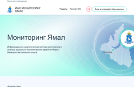 monitoring.yanao.ru