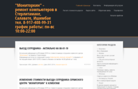 monitorkin.my1.ru