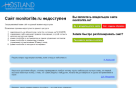 monitorlite.ru