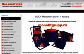 monolitgrupp.ru