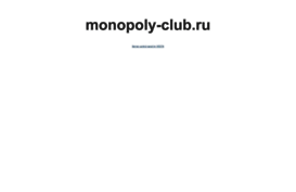 monopoly-club.ru