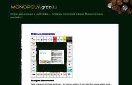 monopoly.graa.ru
