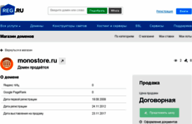 monostore.ru