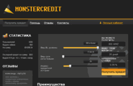 monstercredit.ru
