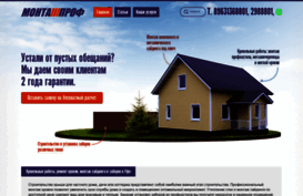 montazhprof.ru