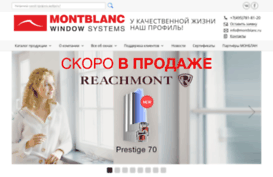 montblanc.ru
