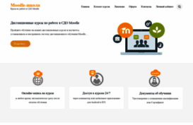moodleschool.ru