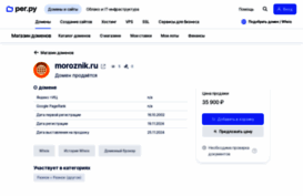 moroznik.ru