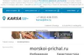 morskoi-prichal.ru