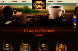 moscoffee.ru