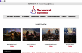 moscow-vernissage.ru