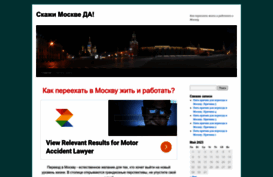 moskva-da.ru