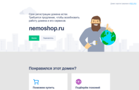 moskva.nemoshop.ru