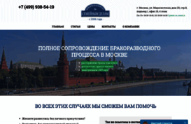 mosrazvod.ru