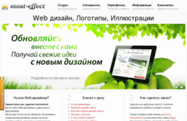 most-effect.ru