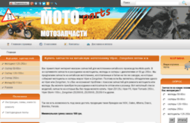 moto-parts.od.ua