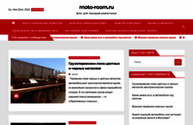 moto-room.ru