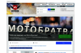 motobratva.ru