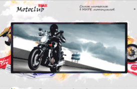 motoclub-bike.ru