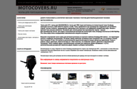 motocovers.ru