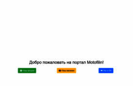 motofilin.ru