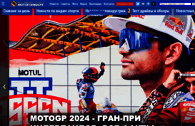 motogonki.ru